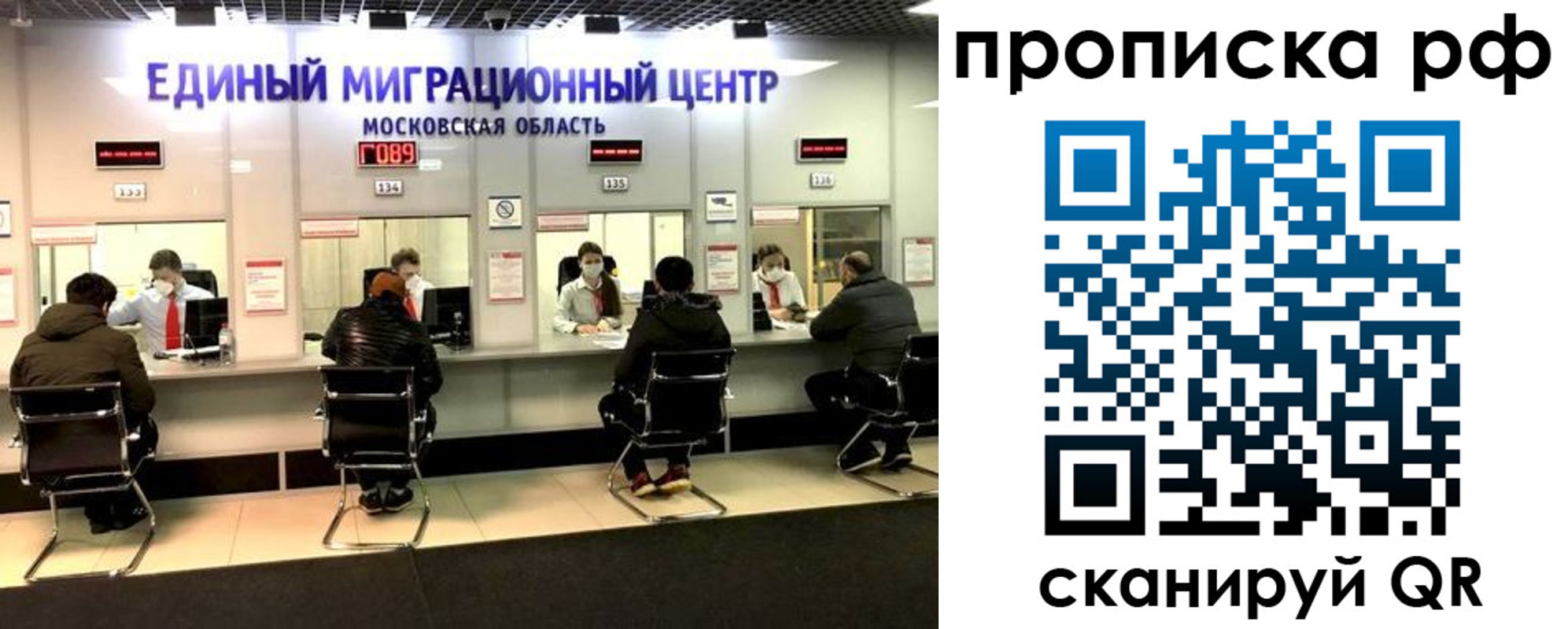временная регистрация недорого в Биробиджане