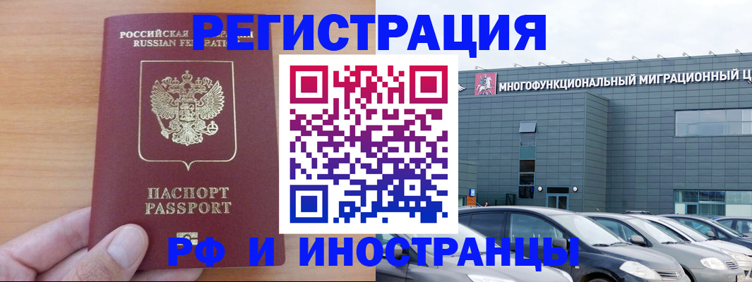 временная регистрация госуслуги в Биробиджане