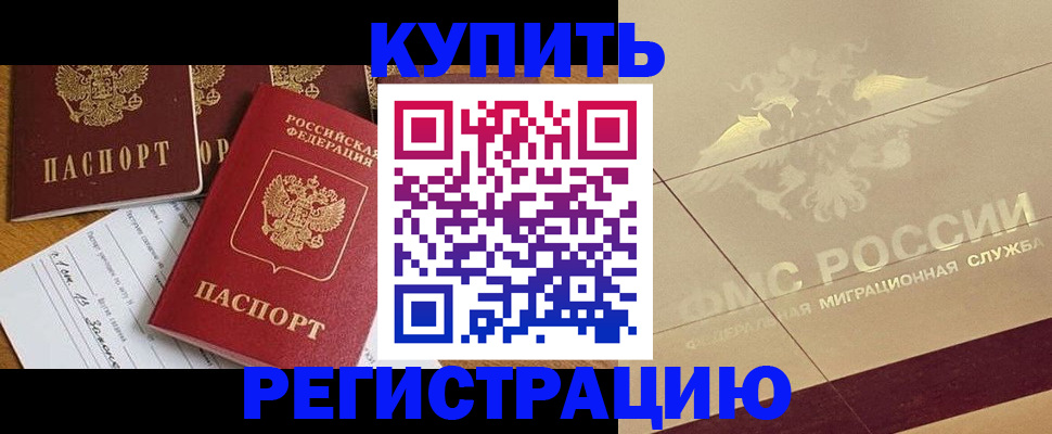 найти адрес прописки в Биробиджане